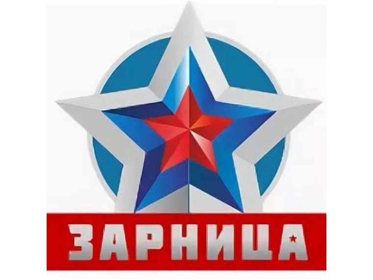 ШКОЛЬНЫЙ ЭТАП «ЗАРНИЦА 2.0».