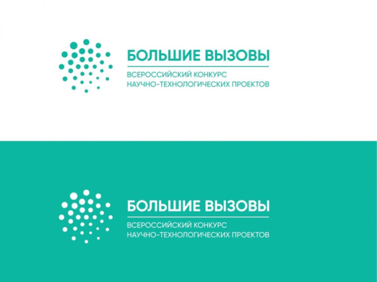 Региональный этап Всероссийского конкурса научно-технологических проектов «Большие вызовы».