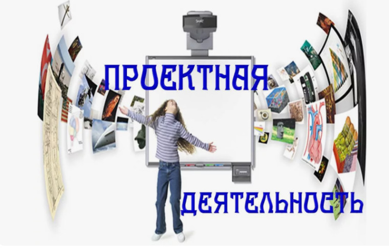 Закрытие Фестиваля проектной деятельности.