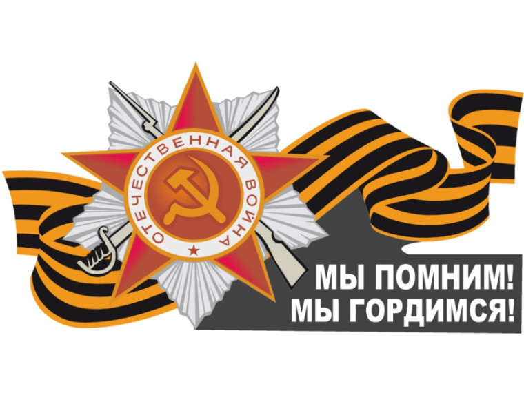 Общешкольная линейка «Мы помним! Мы гордимся!».